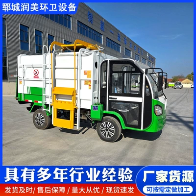 Four-wheel garbage truck with hanging bins, Elektrik zibil maşınları