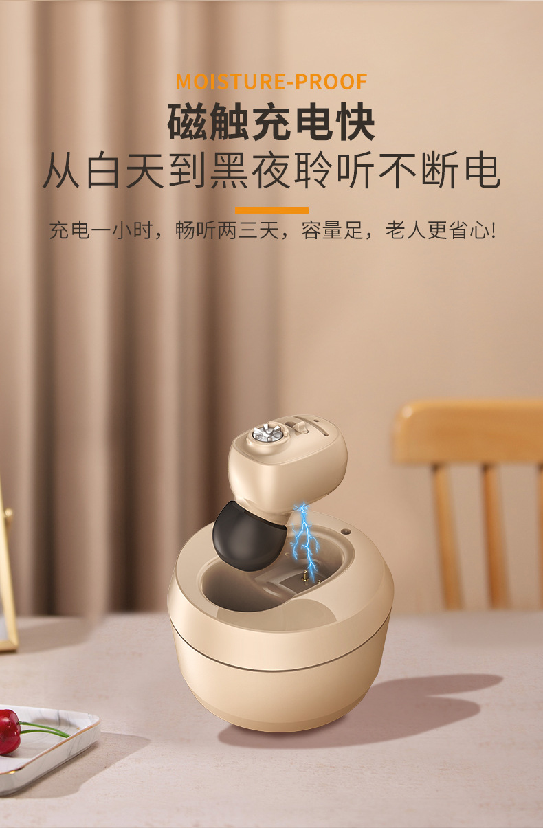 助听器详情_17.jpg
