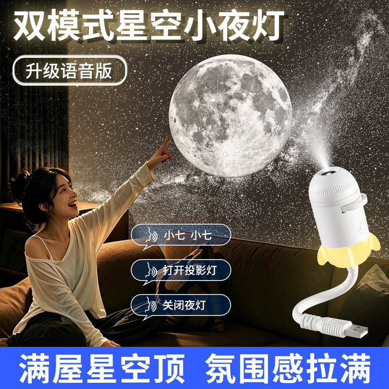 2026 new cross-border product: starry sky projection lamp with interchangeable film patterns of the galaxy, moon, Saturn, etc., USB night light 2026 new cross-border product: starry sky projection lamp with interchangeable film patterns of the galaxy, moon, Saturn, etc., USB night light