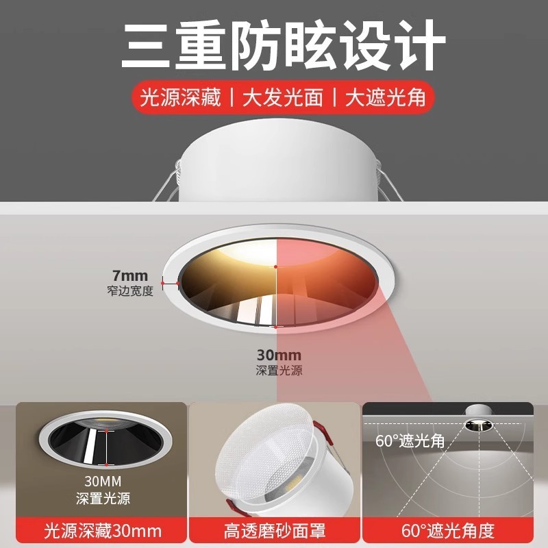 led筒灯深杯防眩嵌入式客厅吊顶无主灯家用照明75mm孔灯一级能效|undefined