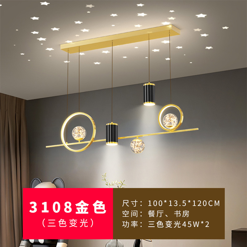 3108-금-3색 디밍