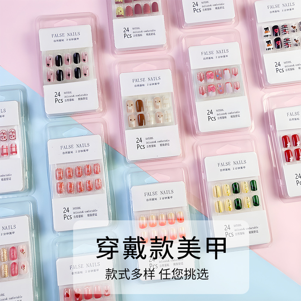 穿戴甲短款美甲甲片指甲贴片  吸塑挂钩盒专利包装假指甲贴片定制