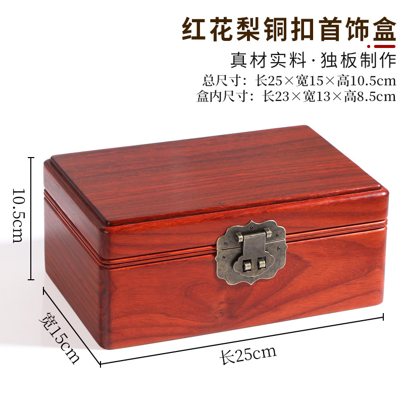 实木首饰盒高档印章收纳婚嫁珠宝木质榫卯证件饰品盒复古收纳多用|undefined