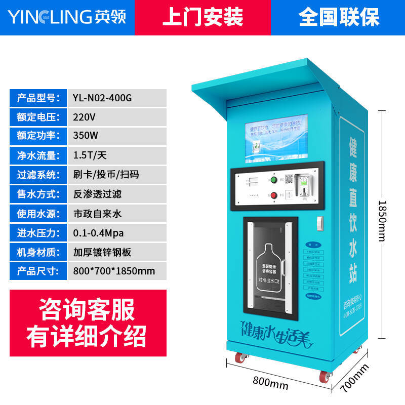 Fábrica de la comunidad 2026 nueva máquina expendedora de agua inteligente no vendida gran purificador de agua comercial estación de agua potable directa