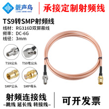 RG316D�p���� TS9�DSMP���l�D�Ӿ� ts9�Dsmp��ĸ���I�����l�D�Ӿ�