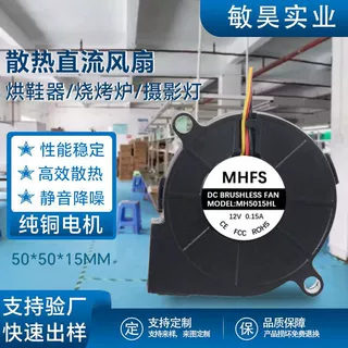 定制5015涡轮鼓风机静音高速12v脱毛仪美容设备工业直流散热风扇