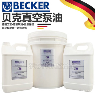 ؐ����ձ���BECKER LUBE M100�F؛ֱ�l���_�lƱӡˢ�C����