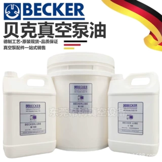 贝克真空泵油BECKER LUBE M100现货直发可开发票印刷机泵油