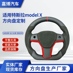 Cross-border hot-selling carbon fiber steering wheel modification suitable for Tesla Model X steering wheel upgrade and custom processing
