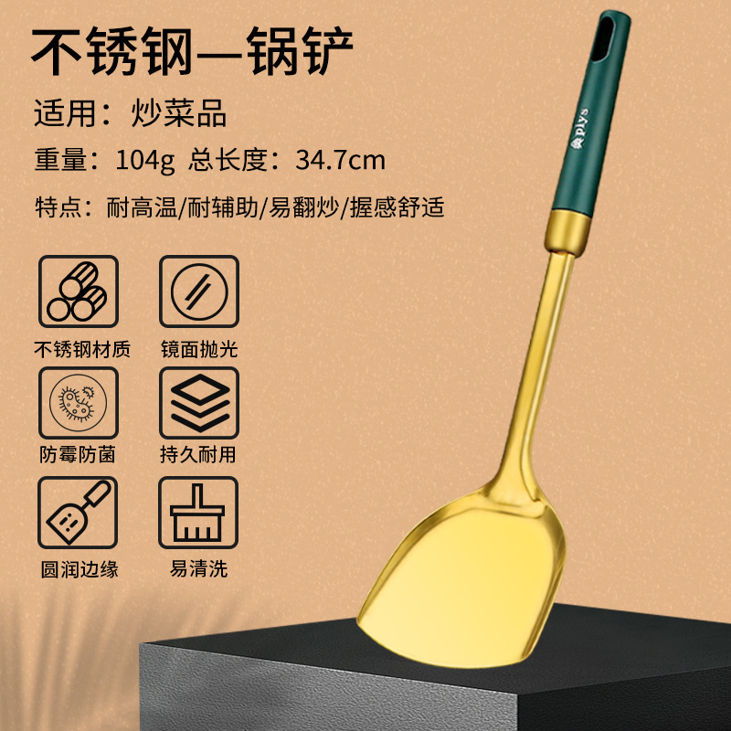 Cocina doméstica antiadherente, pala de cocina, cocina, conjunto completo de cucharas de acero inoxidable, cocina, cocina