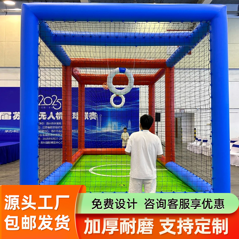 充气无人机足球框无人机竞技比赛专用充气框架飞行表演训练培训