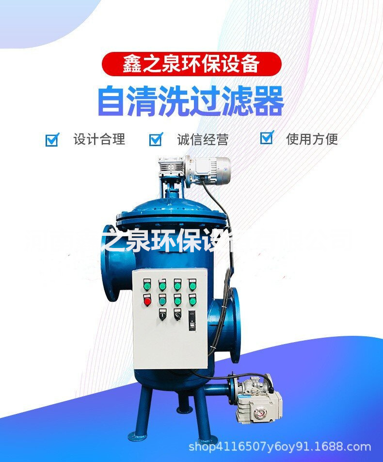 Фильтр Xinzhiquan XZQ DN80