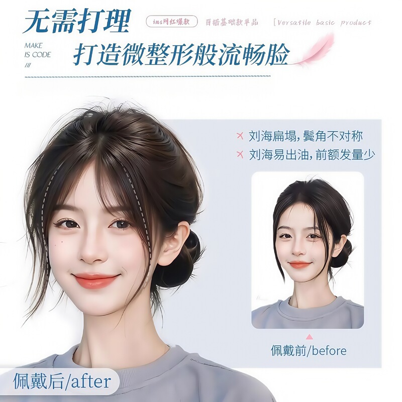 八字胎毛刘海假发片自然前额仿真发遮盖头顶发际线八字刘海假发|undefined