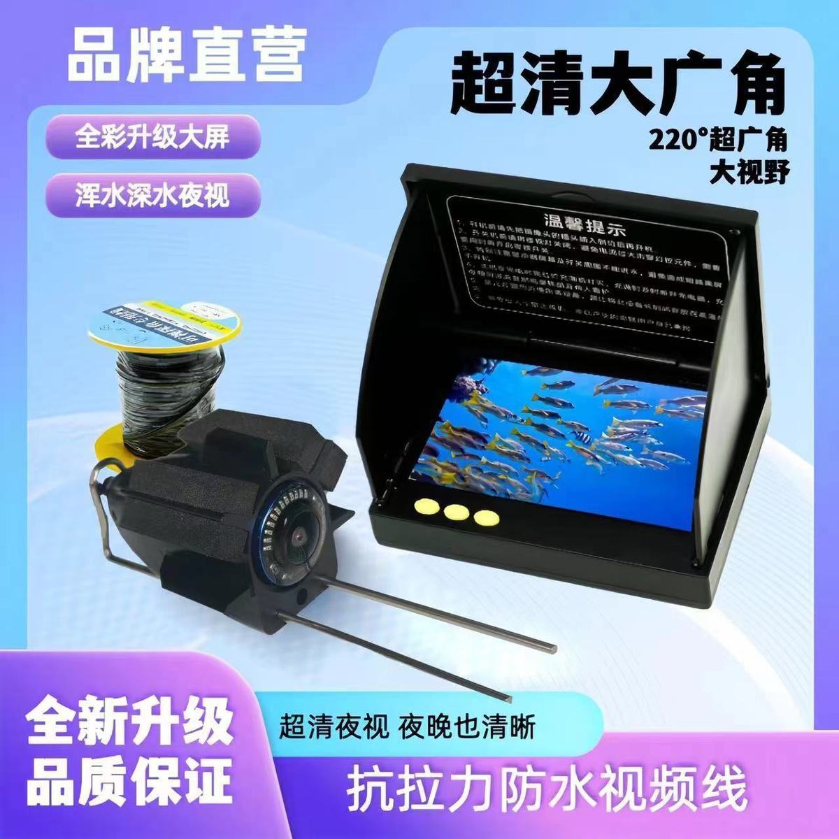 钓鱼监控摄像头水下手机屏幕探鱼器看鱼防水