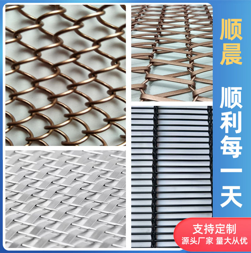 隔断屏风金属装饰编织网 不锈钢轧花网 金属网帘幕墙装饰网