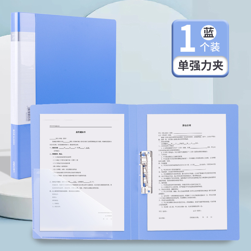 Carpeta Deli Clip de férula de apuesta larga A4 Carpeta fuerte doble Carpeta de datos Carpeta de calendario simple Carpeta de papel de prueba Carpeta de acabado para uso de oficina
