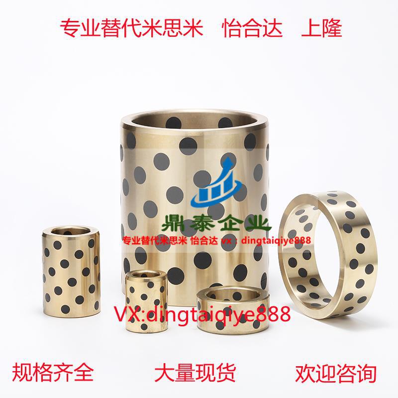 替代米思米无油衬套铜合金石墨MPBZU5/6/8/10/12/13/16/18/20/20A