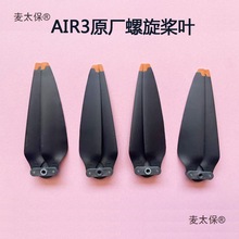 �m��DJI����Air3S������Air3ԭ�S���~8747F���똪�C���~��̫��