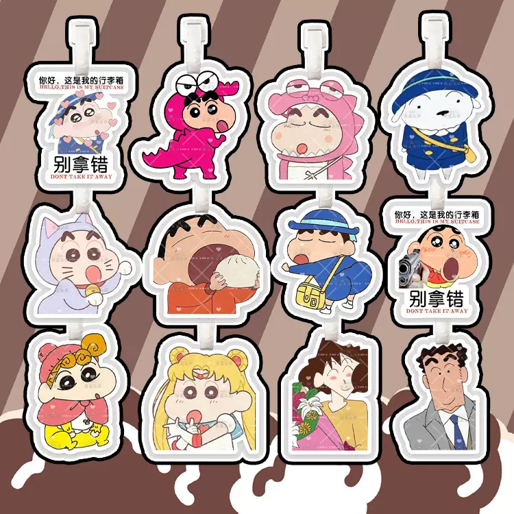蜡笔小新行李箱行李牌书包挂件挂链挂饰吊饰挂牌吊牌周边抖音