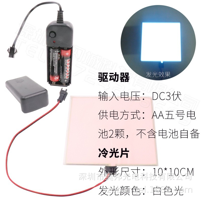 10*10CM+3V 배터리 박스 드라이버_백색광