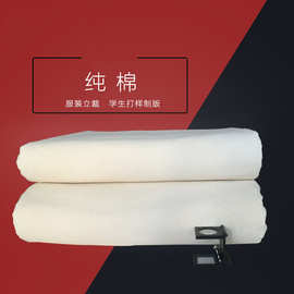 厂家批发坯布纯棉白布加厚胚布服装立裁棉布设计制版棉布料白胚布