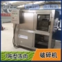 粉碎冷库对辊撕碎机