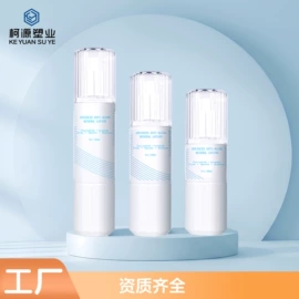 化妆品包装;分装瓶;按压泵头瓶