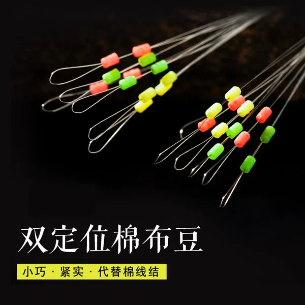 Cotton bean rock fishing slide float fishing line set cotton thread knot double half space bean long shot double positioning block bean fishing accessories