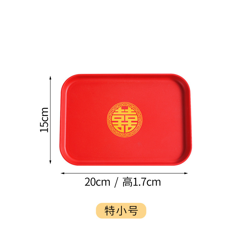 结婚双喜大红托盘 塑料耐摔喜庆敬茶敬酒喜盘子家用茶水杯方托盘|undefined