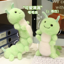 Q萌毛毛虫小青可爱快乐毛绒玩具公仔治愈玩偶生日礼物娃娃送女友