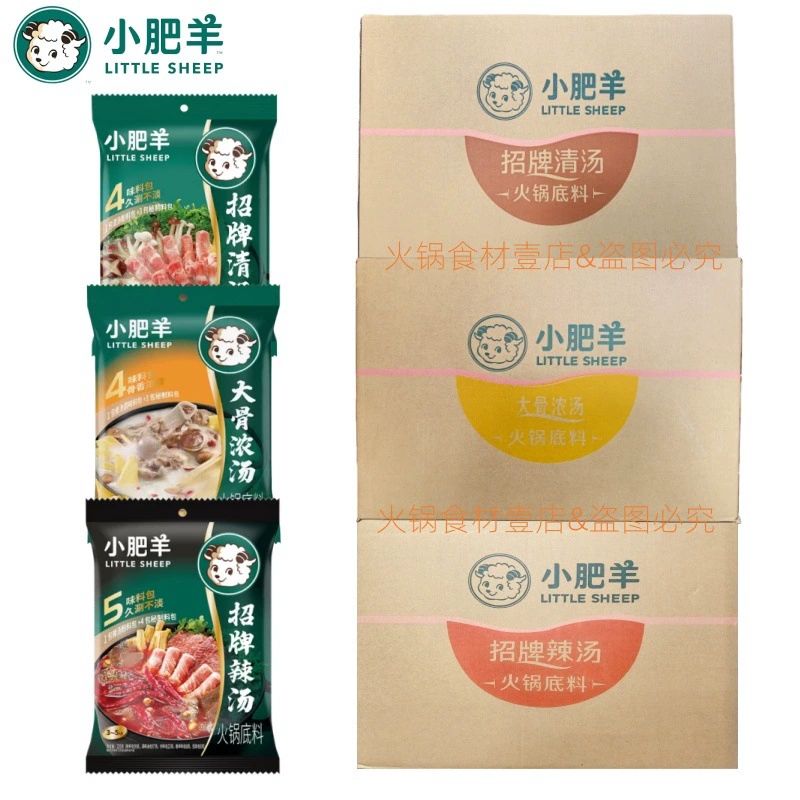 Нейменг маленький толстый овечий горячий горшок