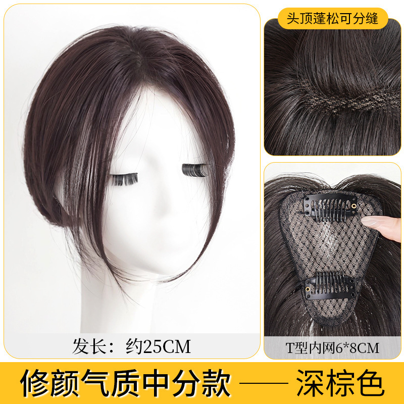 初语法式八字刘海假发片女头顶补发蓬松仿真假发高颅顶轻薄假发片|undefined