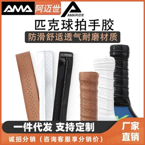 AMA Piece Racket Trolley Clue Picklebll Взять черно -белый коричневый