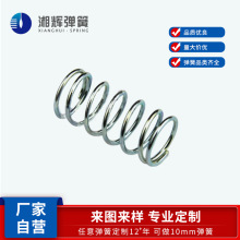 湘輝 廠家批發 USB 電子風扇壓簧 玩具彈簧 按壓按鈕彈簧