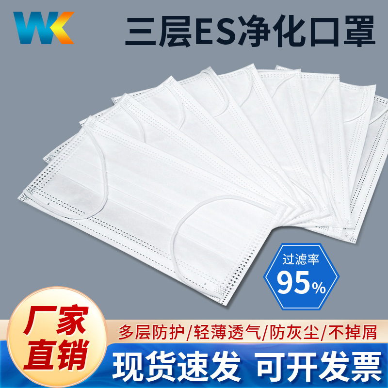 ES净化无尘口罩防尘防护口罩洁净室电子厂车间无纺布不掉毛口罩