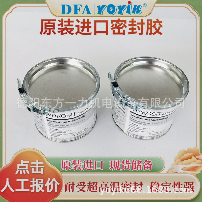 汽缸中分面亚麻油PoundsPerGallon-8.03起订量YOYIK优易