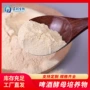 破壁兽用猪用啤酒酵母粉