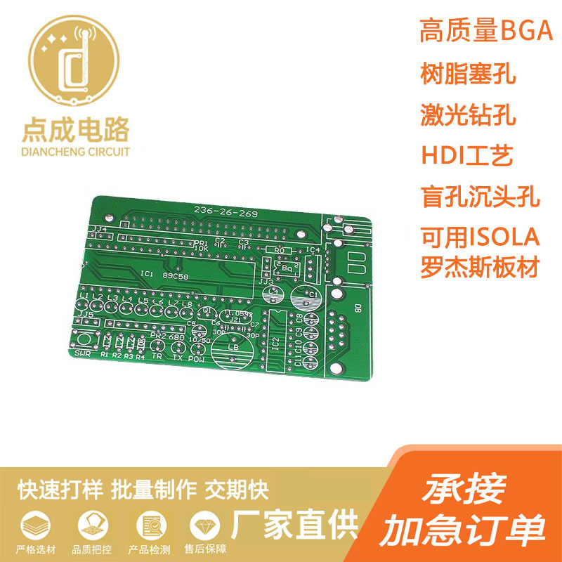 供应PCB电路板双面板 PCB量产 双面喷锡沉金电路板生产厂家