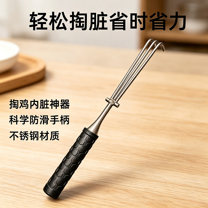 201不锈钢加厚内脏清理钩,用于清理鸡、鸭、鹅的内脏,短小且方便使用的钩子。