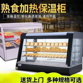 魅厨台式保温柜商用加热恒温蛋挞面包汉堡店熟食保鲜展示柜保温箱