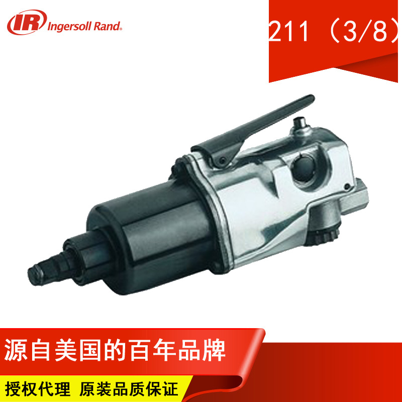IR美国英格索兰211气动冲击扳手气动工具3/8气动扳手迷你扳手