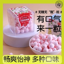 正品无糖薄荷糖口香糖清新口气除臭茉莉青提味花香接吻糖约会香体