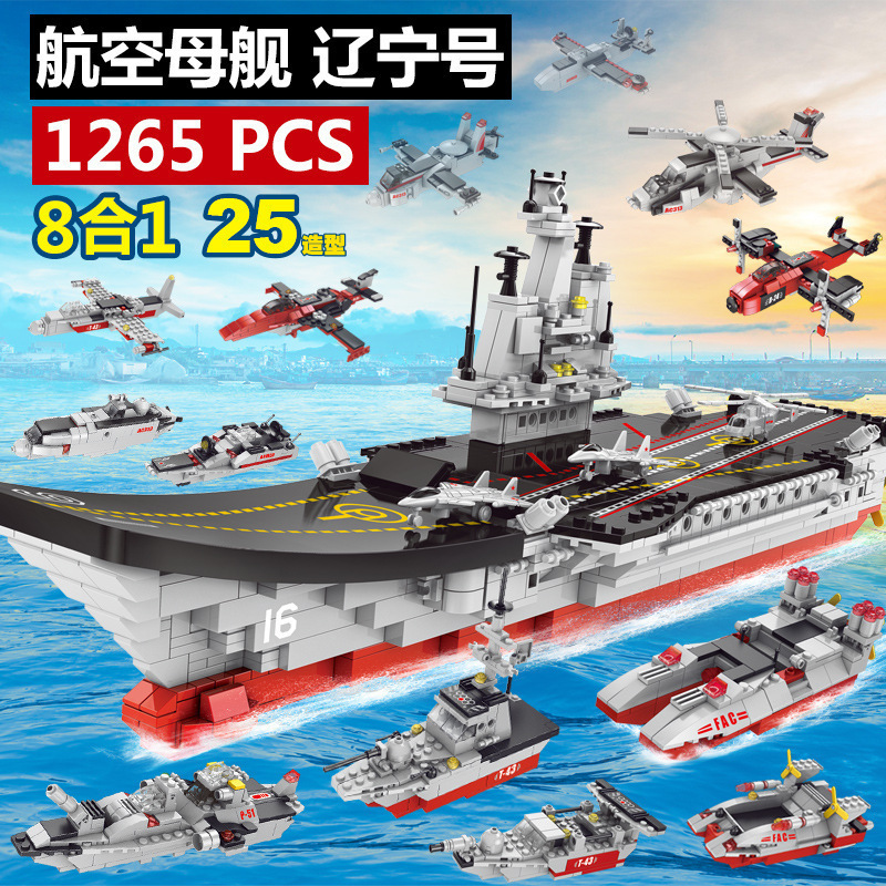Lele Brothers 互換レゴ航空母艦モデル福建軍艦高難易度ビルディングブロック組み立ておもちゃ卸売|undefined