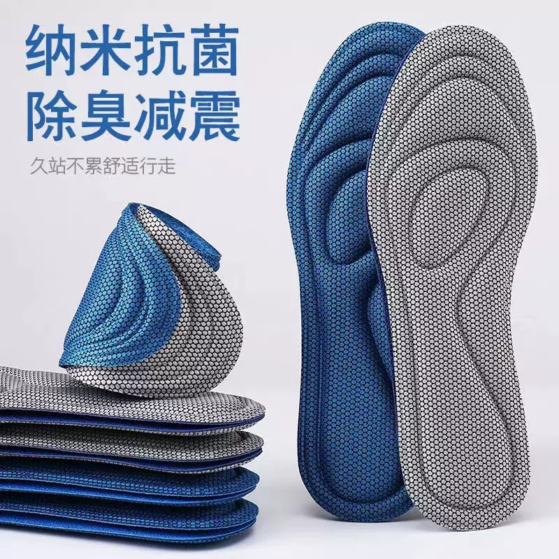 3D纳米运动鞋垫批发按摩除臭吸汗透气防滑男女舒适减震久站不累