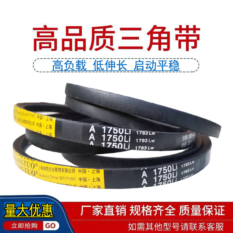 A型三角带A914 A920 A930 A940 A950 A965 A980 A991传动皮带