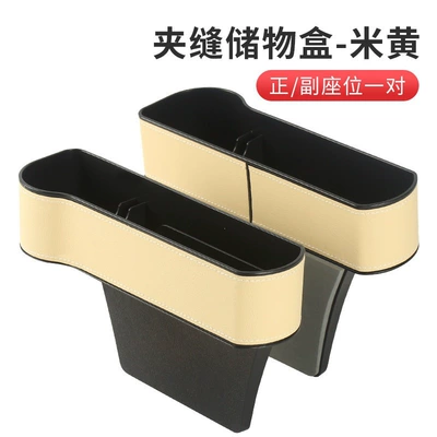 Car storage bag/box – accessory, universal - off-white-leather-version-main-and-auxiliary-pair-set