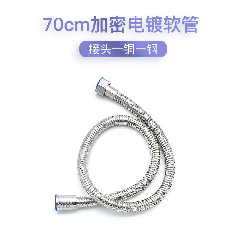 Shampoo bed stainless steel shower hose shower pipe explosion-proof rain nozzle water pipe metal hose 0.7 meters 1.2 meters