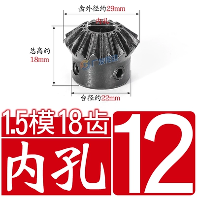 gear, 1.5M20T, precision machined – Diferensial dişli dəstləri - bevel-gear-15-module-18-inner-bore-12-bevel-gear