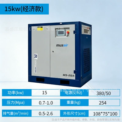 Wholesale Special Price Screw Hava kompressorları - 15kw-special-offer-single-unit-permanent-magnet-inverter