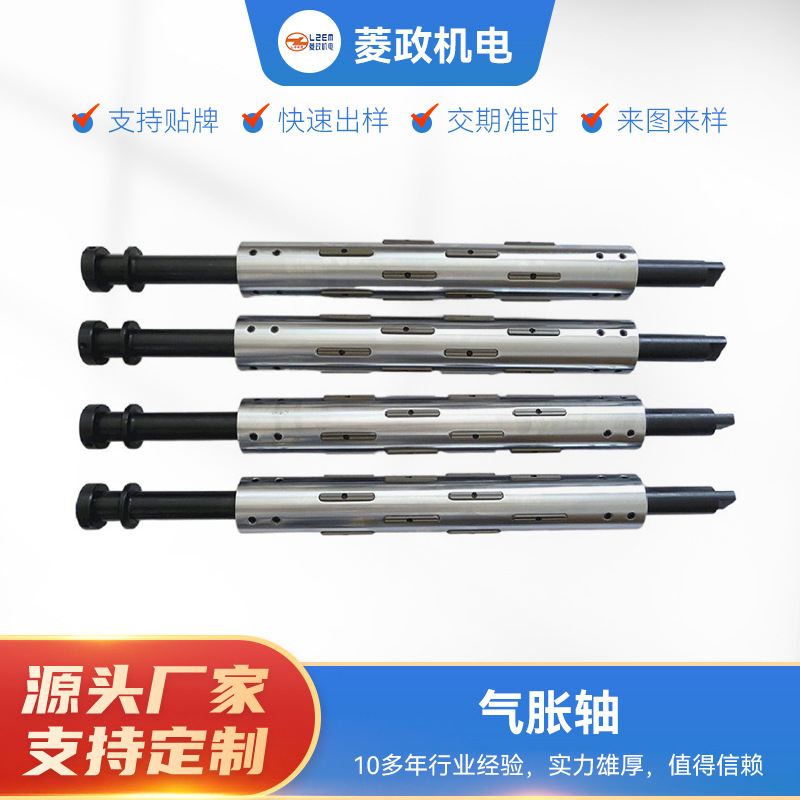 Customized Factory Direct Supply of Slat-Type, Key-Type, and Through-Key-Type Air Expansion Shafts, Retractable Roll Clutches, and Brake Systems Customized Factory Direct Supply of Slat-Type, Key-Type, and Through-Key-Type Air Expansion Shafts, Retractable Roll Clutches, and Brake Systems